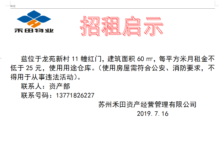 QQ截圖20190816100208.png